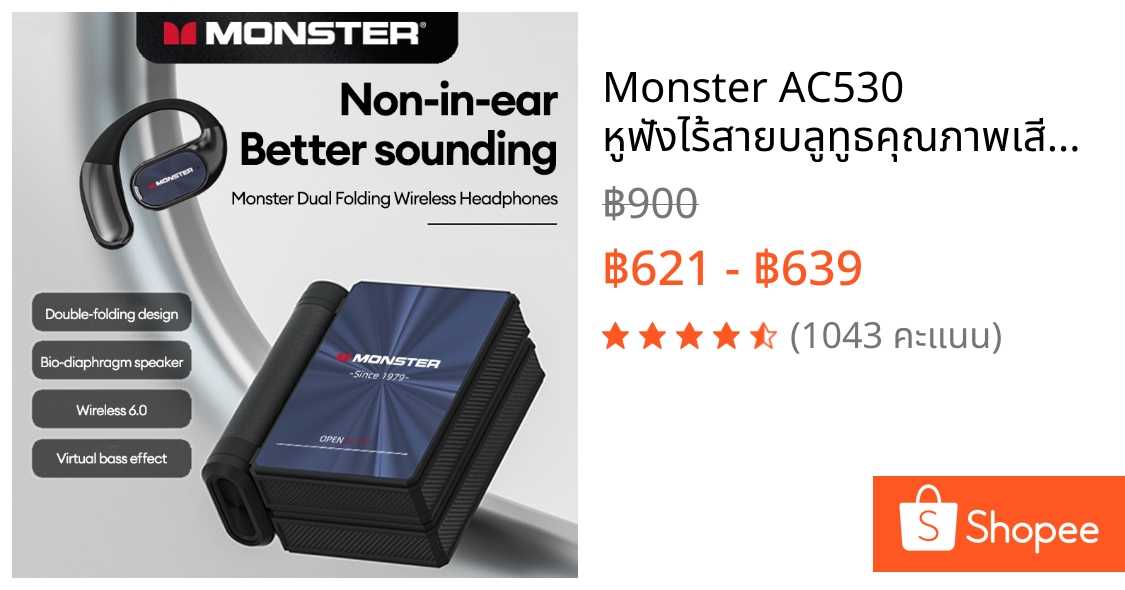 Monster AC530 หูฟังไร้สายบลูทูธคุณภาพเสียงไฮไฟ HD Call Noise Cancelling สเตอริโอ IPX5 กันน้ํา