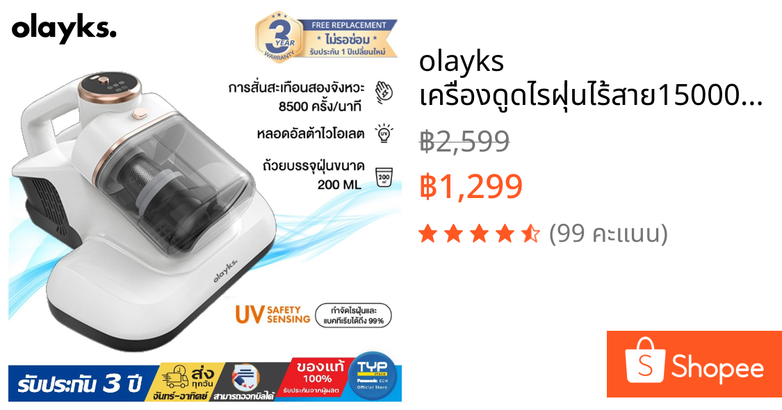 olayks เครื่องดูดไรฝุ่นไร้สาย15000Paเครื่องกําจัดไรฝุ่นมือถือ ฆ่าเชื้อแสงUVกำจัดไรฝุ่น99.9%เครื่องดูดฝุ่นที่นอน