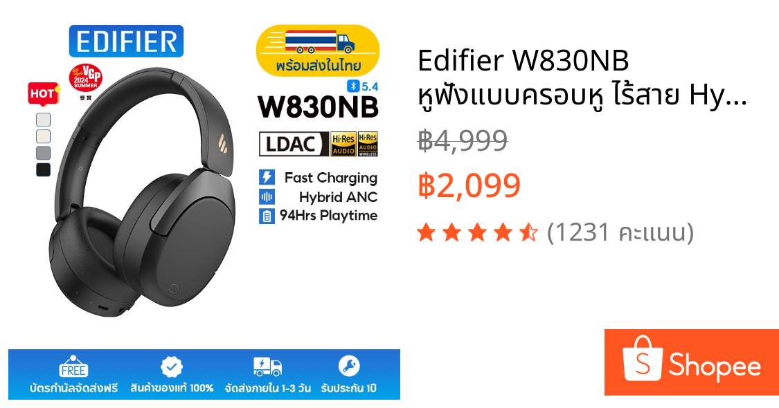Edifier W830NB หูฟังแบบครอบหู ไร้สาย Hybrid ANC -45dB บลูทูธ 5.4 เวลาใช้งานสูงสุด 94 ชั่วโมง Hi-Res Wireless Audio พร้อมไมโครโฟนในตัว รองรับการเชื่อมต่อ 2 อุปกรณ์