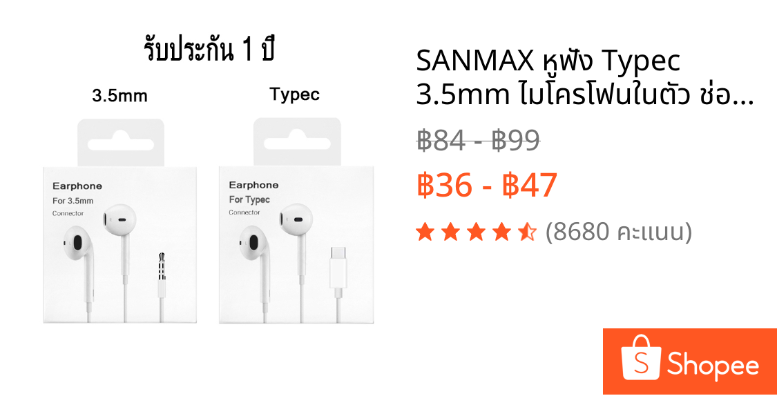 SANMAX หูฟัง Typec  3.5mm ไมโครโฟนในตัว ช่องทางซ้ายและขวา HiFi เสียงดี สำหรับ os Android i15 i16 i17 i18（รับประกัน 1 ปี）