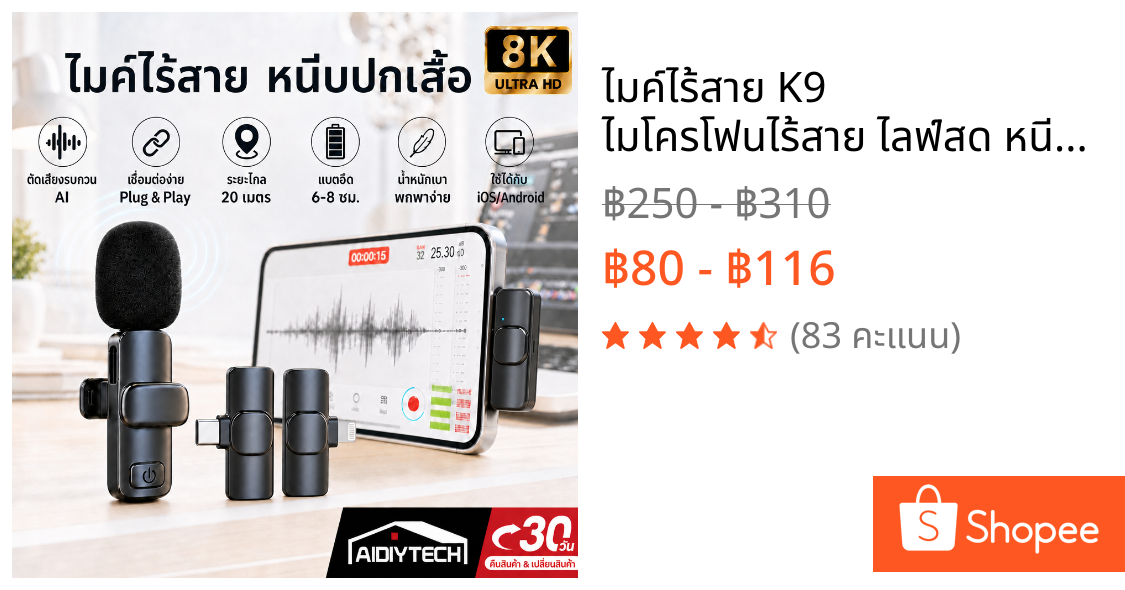 ไมค์ไร้สาย K9 ไมโครโฟนไร้สาย ไลฟ์สด หนีบปกเสื้อ ลดเสียงรบกวน สำหรับ iPhone iOS Type-C อัดเสียง Vlog