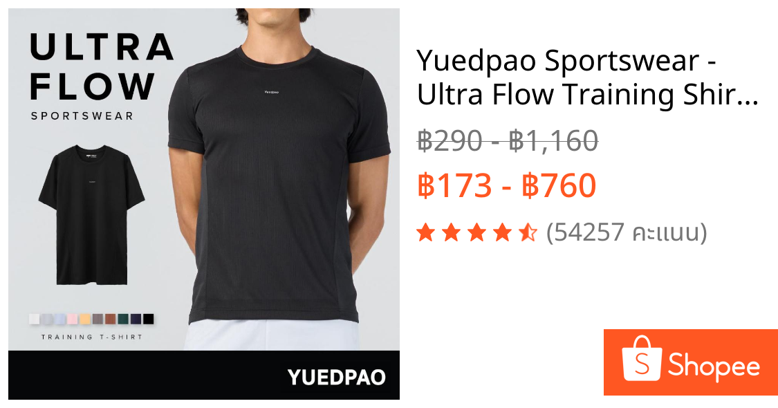 Yuedpao Sportswear - Ultra Flow Training Shirts 2025 เสื้อออกกำลังกาย เสื้อกีฬา ระบายอากาศได้ดี เสื้อสำหรับวิ่ง (10 สี)