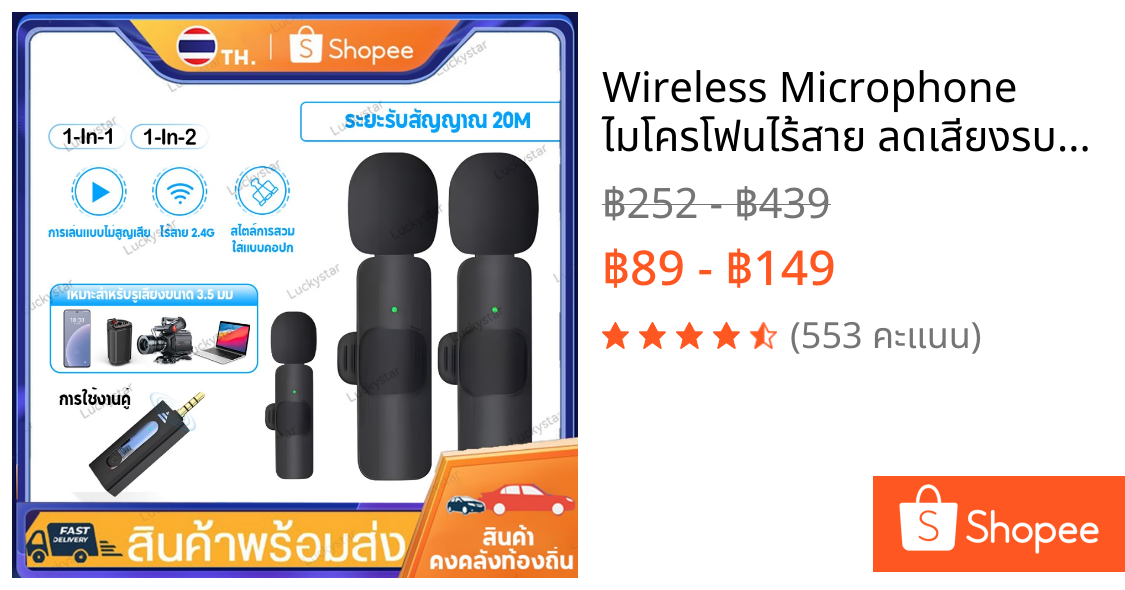 Wireless Microphone ไมโครโฟนไร้สาย ลดเสียงรบกวน รุ่น3.5 สําหรับบันทึกเสียง วิดีโอ บล็อก ไลฟ์สด สอนโทรศัพท์มือถือ