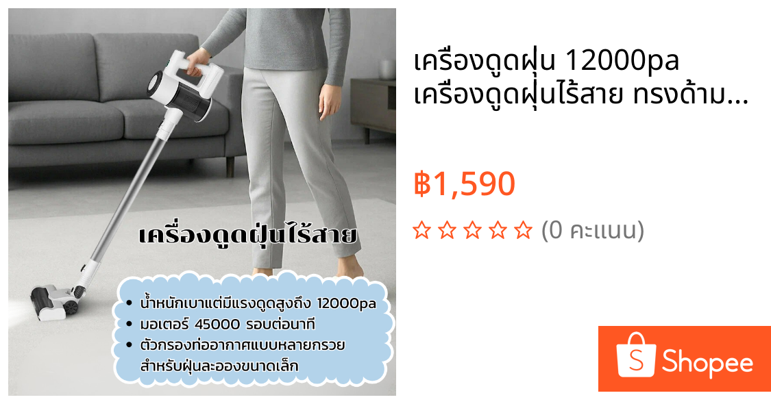 เครื่องดูดฝุ่น 12000pa เครื่องดูดฝุ่นไร้สาย ทรงด้ามจับ แรงดูดสูง รุ่น MH-107A กําจัดไรฝุ่น Vacuum