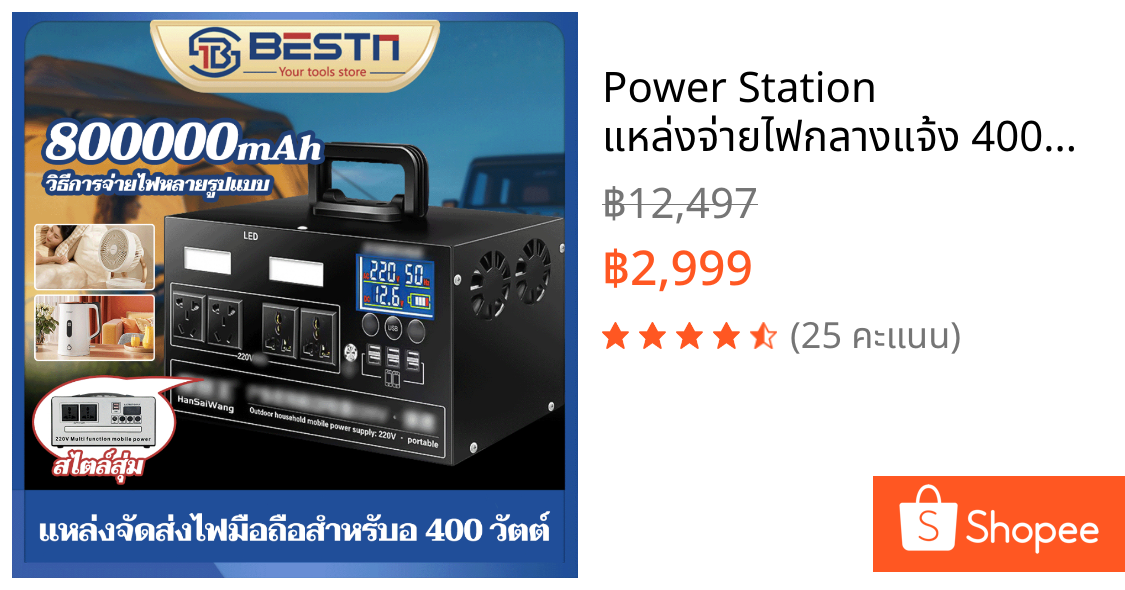 Power Station แหล่งจ่ายไฟกลางแจ้ง 400W/80WmA การชาร์จพลังงานแสงอาทิตย์ ที่ชาร์จมือถือ แหล่งจ่ายไฟสำรอง สำรองไฟแคมป์ปิ้ง