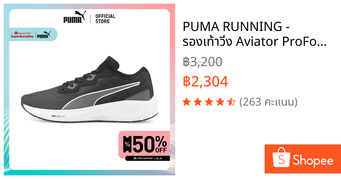 PUMA RUNNING - รองเท้าวิ่ง Aviator ProFoam Sky Running Shoes สีดำ - 37661501