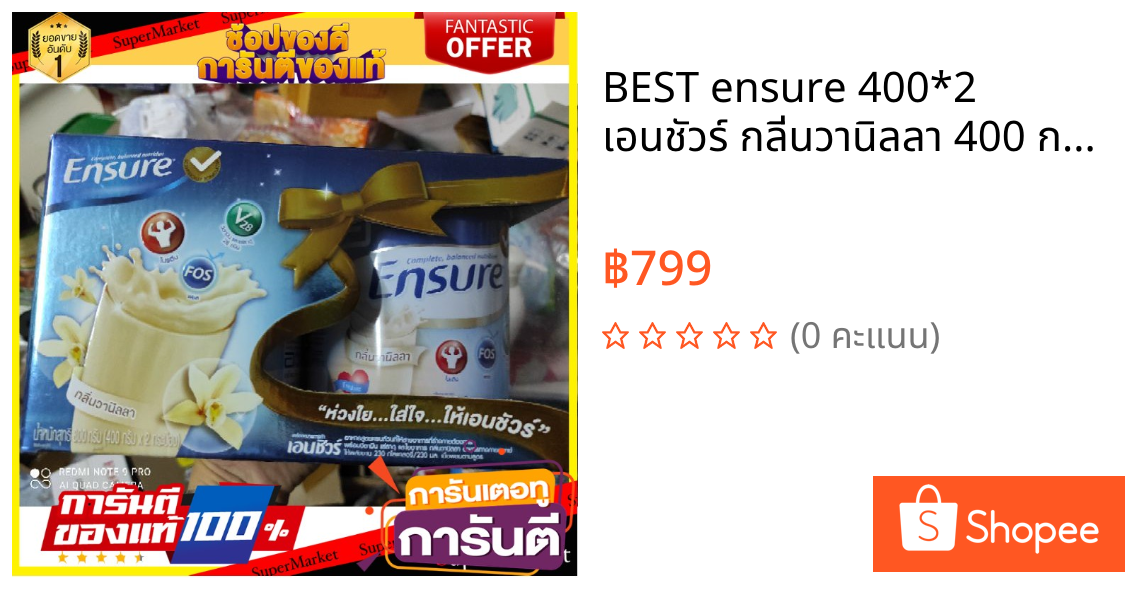 🎯BEST🎯 ensure 400*2 เอนชัวร์ กลิ่นวานิลลา 400 กรัม แพ็กคู่ 🛺💨