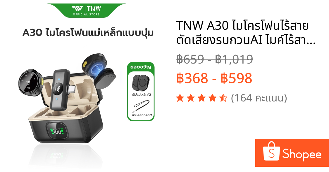 TNW A30 ไมโครโฟนไร้สาย ตัดเสียงรบกวนAI ไมค์ไร้สายหนีบเสื้อ พร้อมเคสชาร์จ ไมค์อัดเสียง ไมค์ไร้สาย สําหรับ iPhone/Type-C