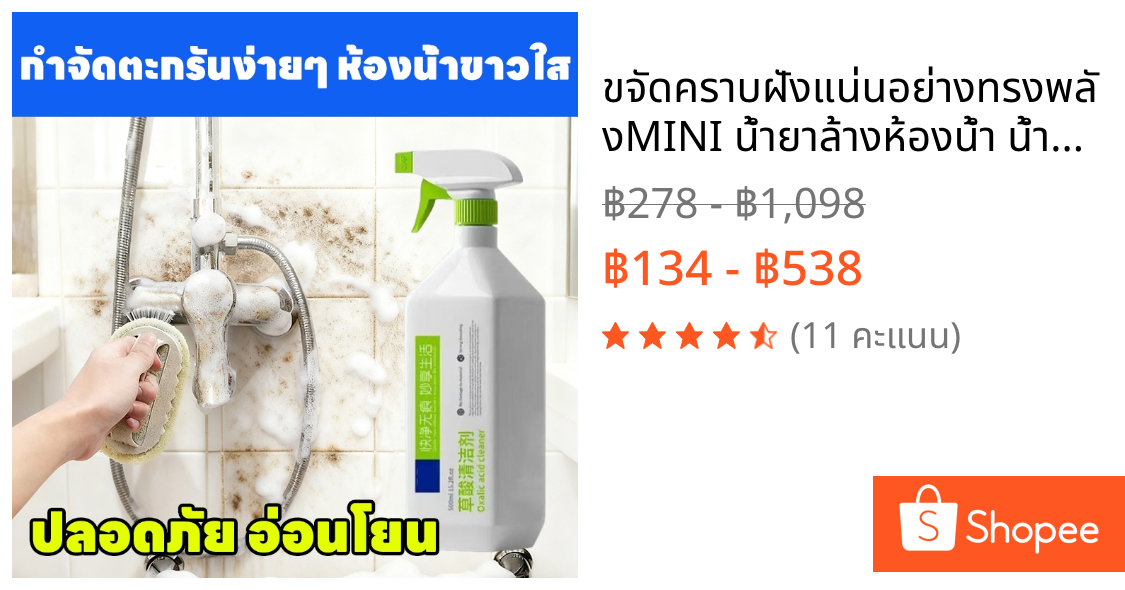 💦ขจัดคราบฝังแน่นอย่างทรงพลัง💦MINI น้ำยาล้างห้องน้ำ น้ำยาขัดกระเบื้อง น้ำยาขจัดคราบห้องน้ำ ล้างห้องน้ำ ของใช้ในบ้าน น้ำยาขจัดคราบน้ำ