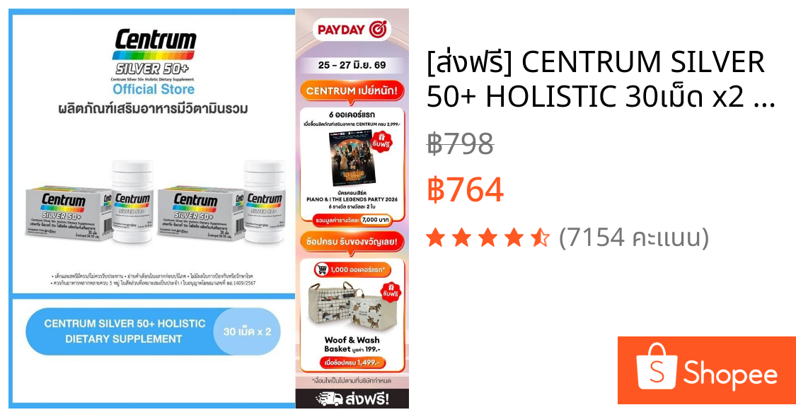 [ส่งฟรี] CENTRUM SILVER 50+ HOLISTIC 30เม็ด x2 เซนทรัมซิลเวอร์50+ โฮลิสติค ผลิตภัณฑ์เสริมอาหารวิตามินรวมสำหรับอายุ50+