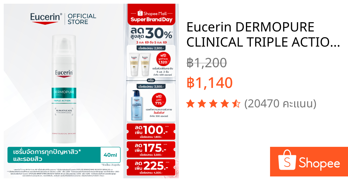Eucerin DERMOPURE CLINICAL TRIPLE ACTION 40 ML เซรั่มจัดการปัญหาสิว และรอยสิว
