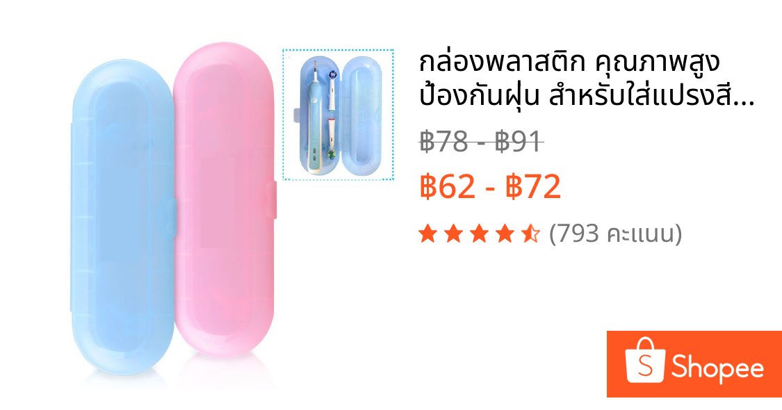 กล่องพลาสติก คุณภาพสูง ป้องกันฝุ่น สําหรับใส่แปรงสีฟันไฟฟ้า Oral B