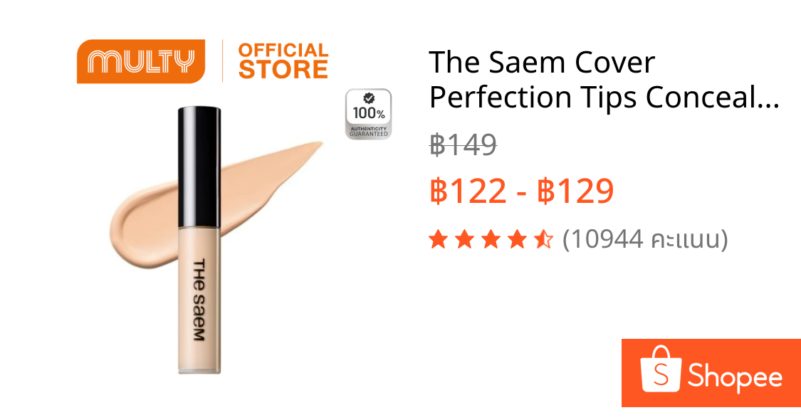 The Saem Cover Perfection Tips Concealer 6.5 ml. คอนซีลเลอร์เนื้อลิควิด ปกปิดริ้วรอย จุดด่างดำ รอยสิว