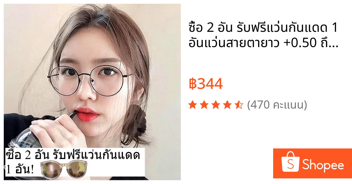 ซื้อ 2 อัน รับฟรีแว่นกันแดด 1 อันแว่นสายตายาว +0.50 ถึง +4.00 กรองแสงสีฟ้า ออกแดดเปลี่ยนสี กันแดด UV400 ทรงหยดน้ำD703121