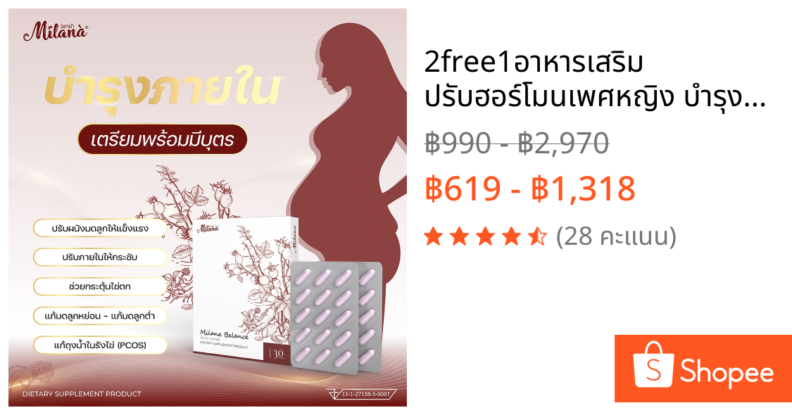 🔥2free1💖อาหารเสริม ปรับฮอร์โมนเพศหญิง บำรุงรังไข่ ยาจีนแก้ถุงน้ำรังไข่หลายใบ ยาสลายPCOS สมุนไพรจีนรักษาช็อกโกแลตซีสต์