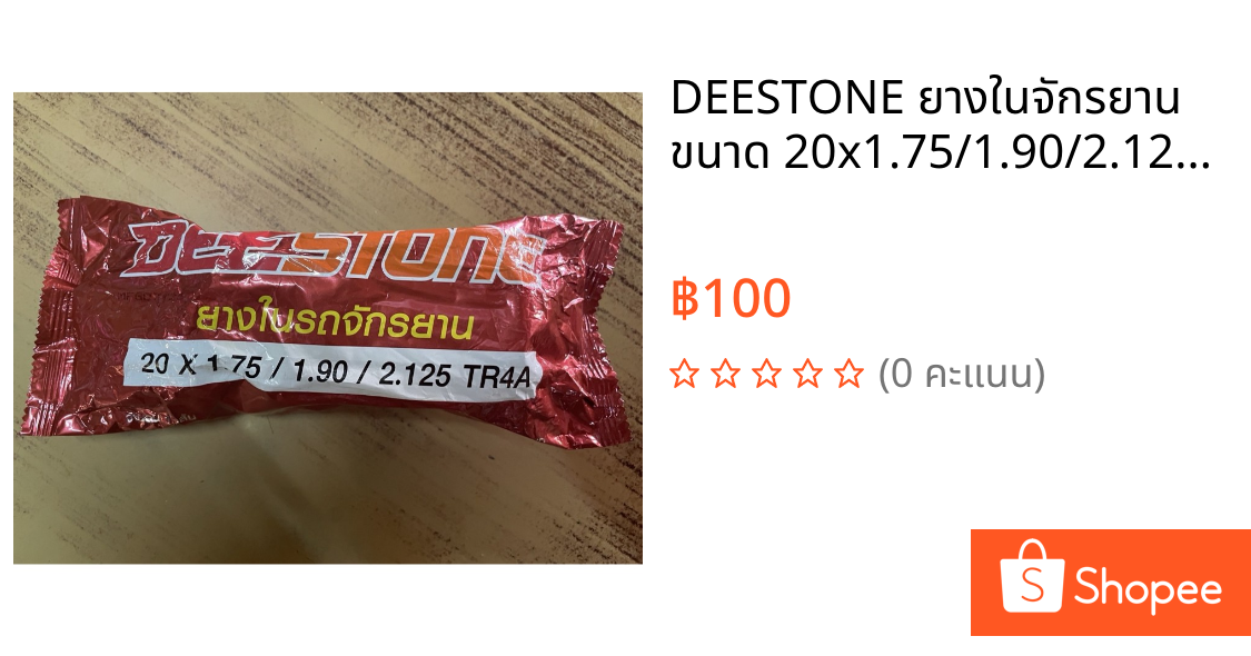 DEESTONE ยางในจักรยาน ขนาด 20x1.75/1.90/2.125 TR4A จุ๊บใหญ่ AV.33 พร้อมส่ง ผลิตจากยางคุณภาพสูง ทนแรงดันลมดี มีความยืดหยุ