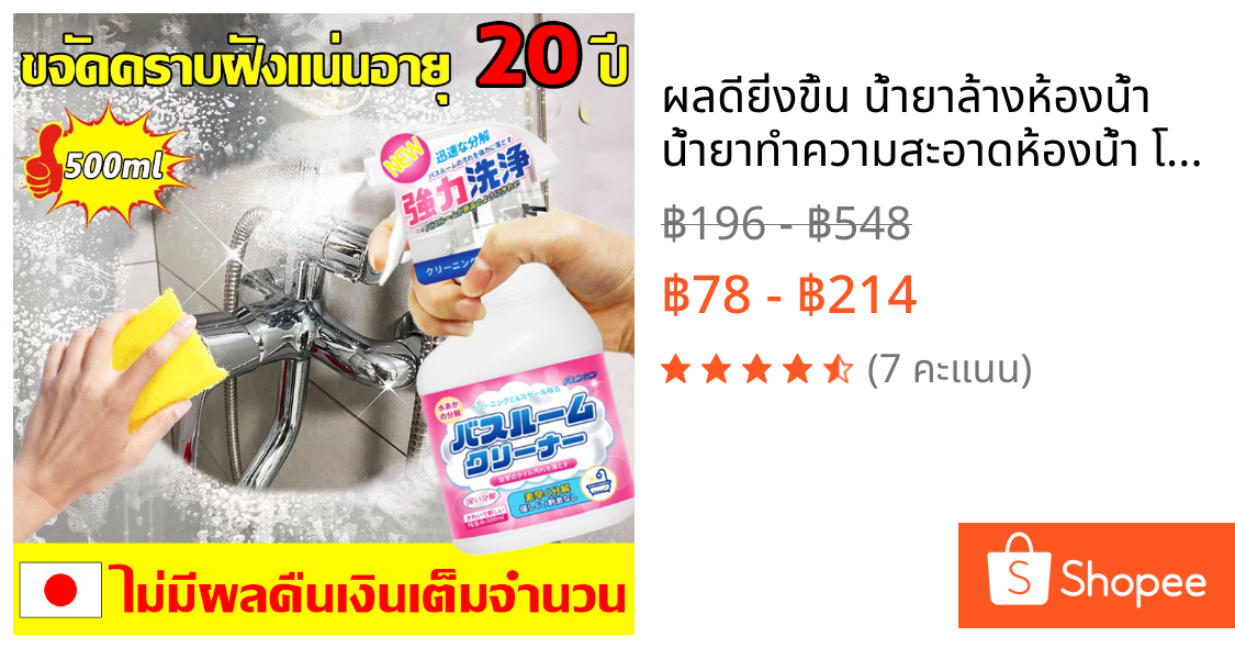 ผลดียิ่งขึ้น น้ำยาล้างห้องน้ำ น้ำยาทำความสะอาดห้องน้ำ โฟมล้างห้องน้ำ น้ำยาดับกลิ่นชักโครก น้ำยาขจัดคราบกระเบื้องห้องน้ำ