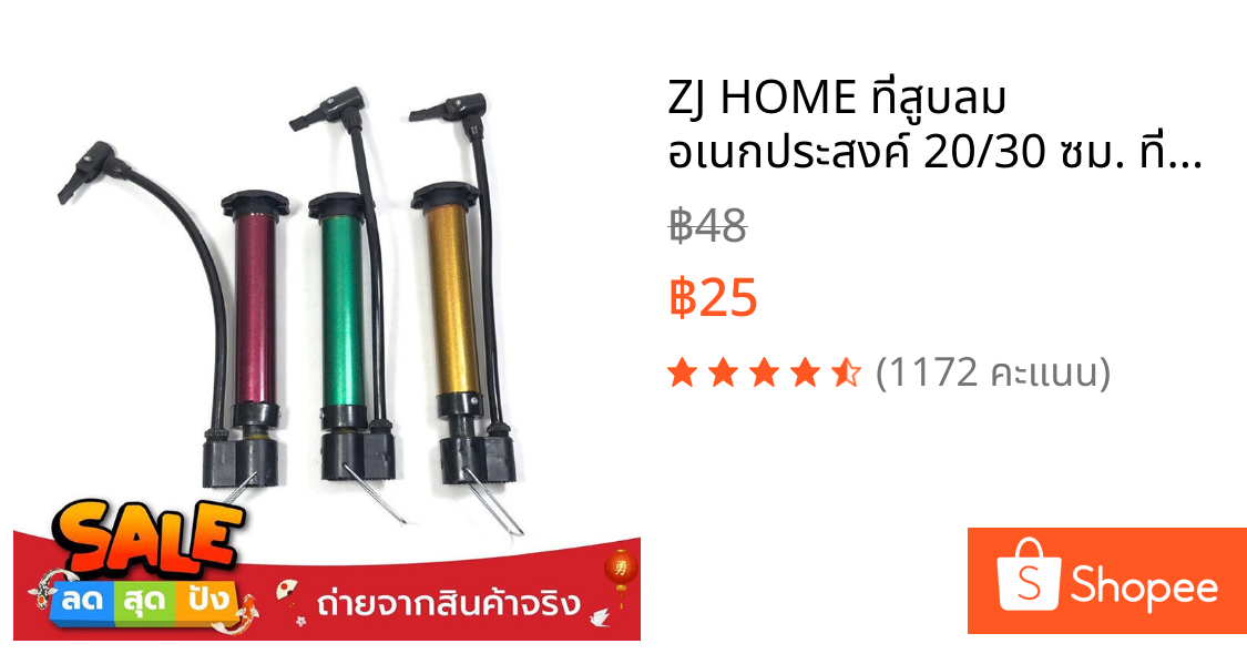 ZJ HOME ที่สูบลม อเนกประสงค์ 20/30 ซม. ที่สูบลมจักรยาน มอเตอร์ไซต์ ลูกบอล กระบอกสูบลม ที่สูบลมพกพา Air Pump