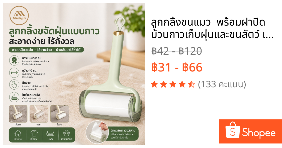 ลูกกลิ้งขนแมว  พร้อมฝาปิด ม้วนกาวเก็บฝุ่นและขนสัตว์ เครื่องมือทำความสะอาดบ้านที่สะดวกและรวดเร็ว