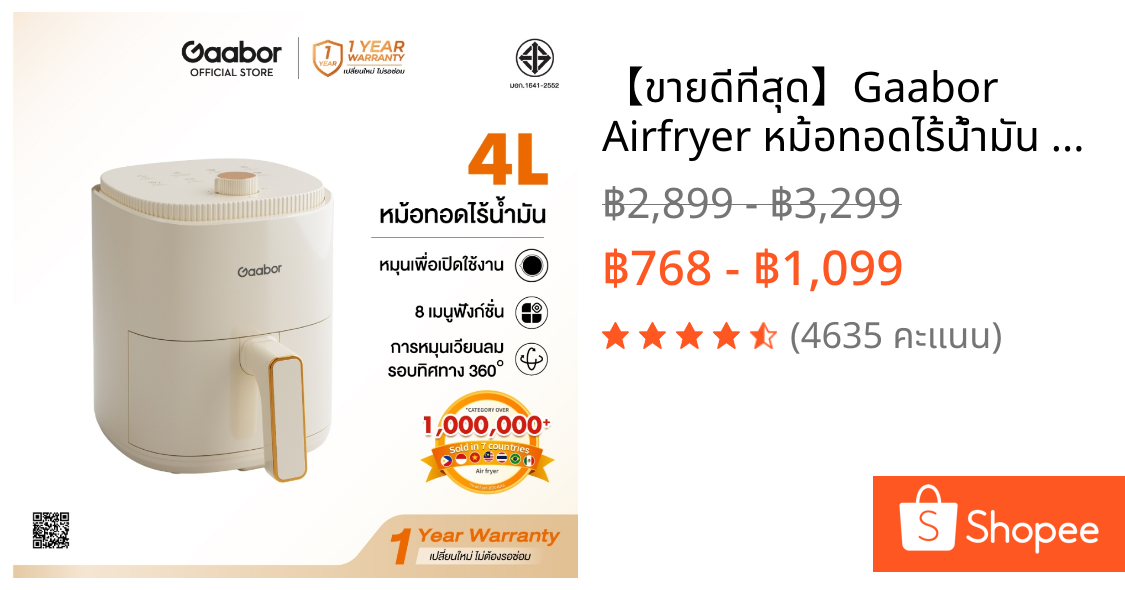 【ขายดีที่สุด】Gaabor Airfryer หม้อทอดไร้น้ำมัน ความจุขนาดใหญ่​ 4 ลิตร​ เหมาะสำหรับการใช้งาน 3-5 คน ดีไซน์มินิมอล