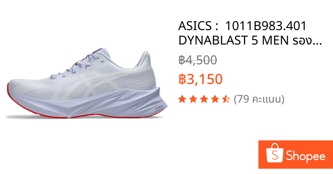 ASICS :  1011B983.401 DYNABLAST 5 MEN รองเท้าวิ่งผู้ชาย