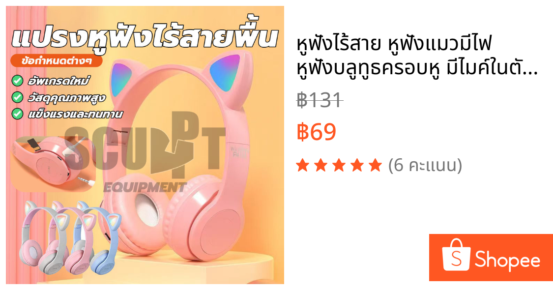 หูฟังไร้สาย หูฟังแมวมีไฟ หูฟังบลูทูธครอบหู มีไมค์ในตัว เล่นเกม ชาร์จUSB ใช้ได้ทั้งคอมและมือถือ