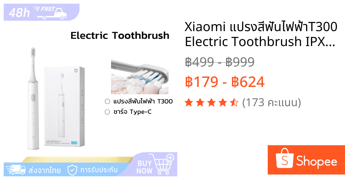 Xiaomi แปรงสีฟันไฟฟ้าT300 Electric Toothbrush IPX7กันน้ำ Type-C แบบชาร์จ สำหรับผู้ใหญ่ ปรับได้