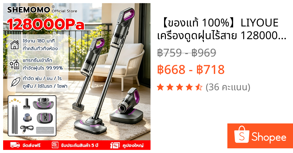【ของแท้ 100%】LIYOUE เครื่องดูดฝุ่นไร้สาย 128000Pa ดูดฝุ่น/กําจัดไร 99.99% มัลติฟังก์ชั่น เครื่องดูดไรฝุ่น เครื่องดูดฝุ่น