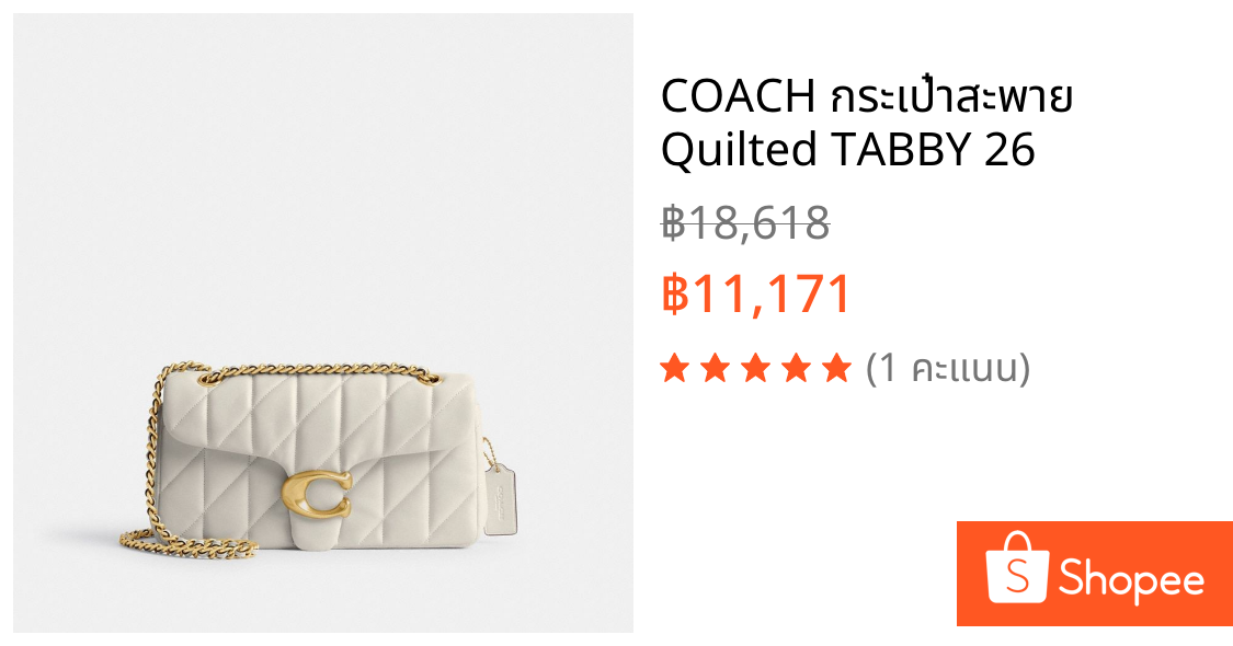COACH กระเป๋าสะพาย Quilted TABBY 26