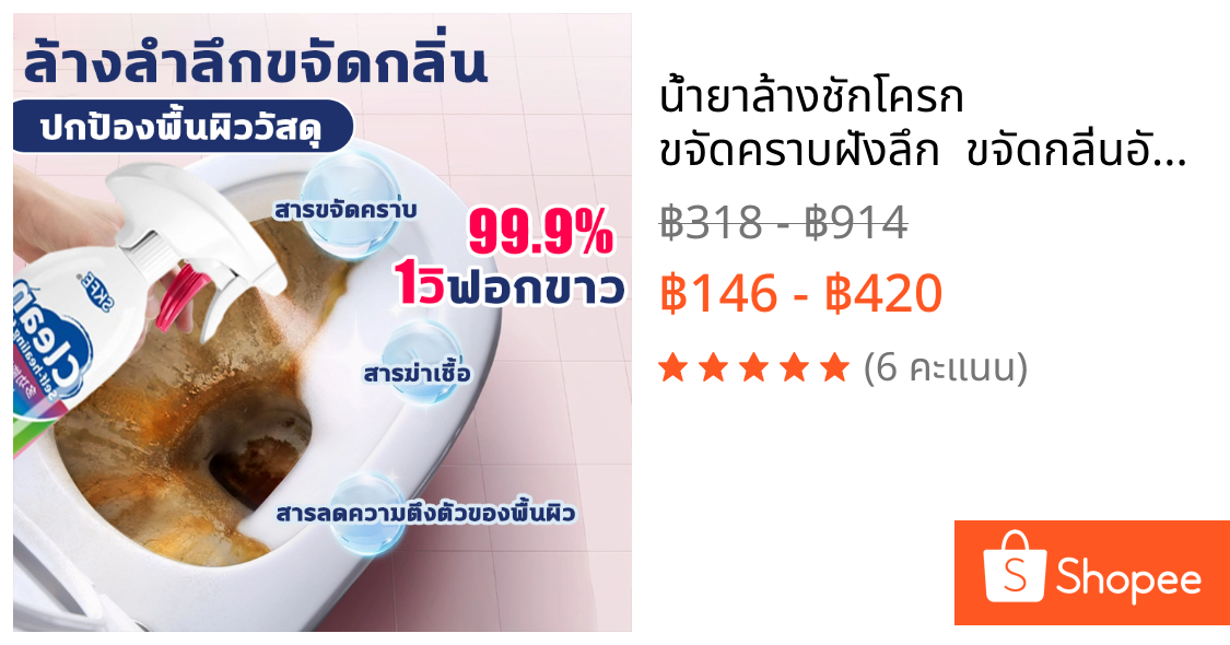 น้ำยาล้างชักโครก  ขจัดคราบฝังลึก  ขจัดกลิ่นอับ  Bathroom Cleaner ก้อนใส่ชักโครก  ยาดับกลิ่นห้องน้ำ  น้ำยาขัดห้องน้ำ