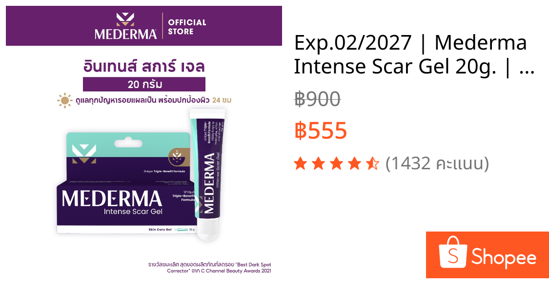 Exp.02/2027 | Mederma Intense Scar Gel 20g. | เจลทาแผลเป็น สำหรับรอยแผลเป็นทุกประเภท ลดรอยแผลเป็น ลดรอยสิว ลดรอยดำ