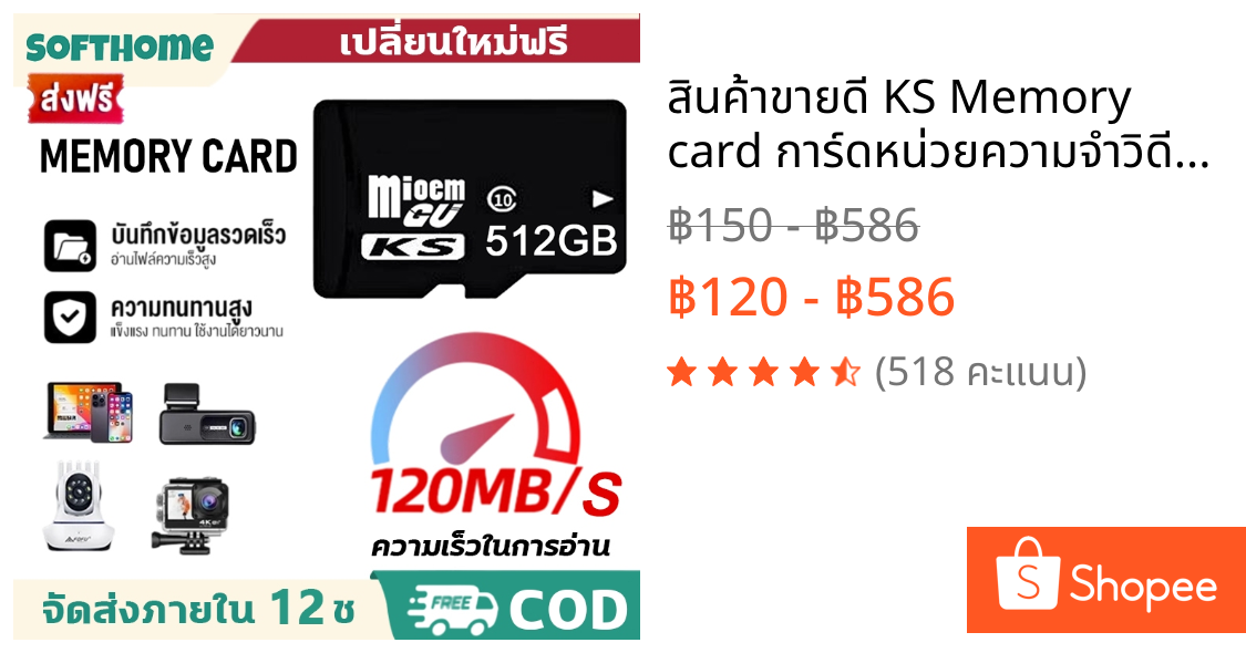 สินค้าขายดี KS Memory card การ์ดหน่วยความจำวิดีโอ 32GB/64GB/128GB/256GB 512GB Class10 ของแท้ โอนเร็ว TF SD