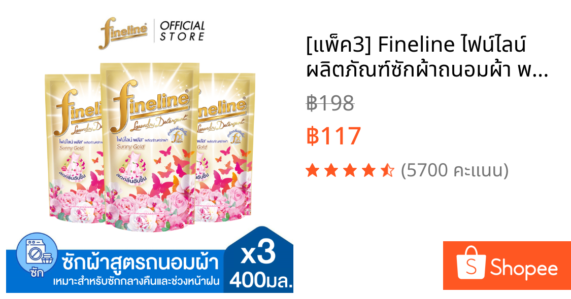 [แพ็ค3] Fineline ไฟน์ไลน์ ผลิตภัณฑ์ซักผ้าถนอมผ้า พลัสซีรี่ย์ กลิ่นซันนี่ โกลด์ 400 มล.x3, สีทอง, สูตรลดกลิ่นอับชื้น