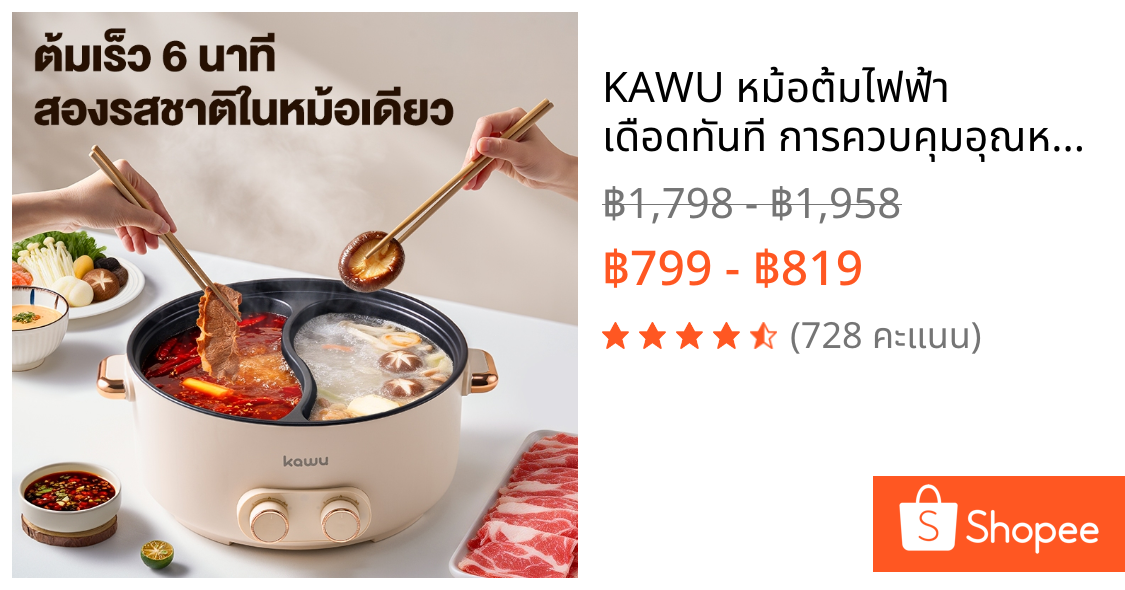 KAWU หม้อต้มไฟฟ้า เดือดทันที การควบคุมอุณหภูมิแบบอิสระ หม้อชาบู   6.5 L หม้อชาบู 2 ช่องต้ม