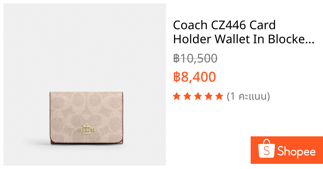 Coach CZ446 Card Holder Wallet In Blocked Signature Canvas (IMXI9) กระเป๋าสตางค์ผู้หญิง สี Im/Sand/Tan