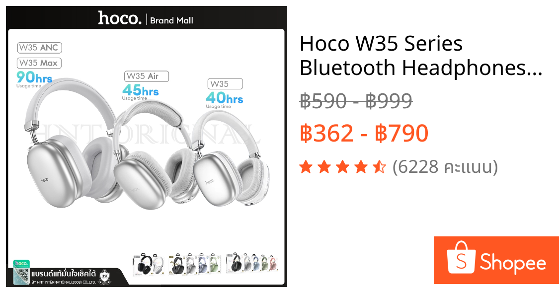 Hoco W35 Series Bluetooth Headphones หูฟัง​บลูทูธ  หูฟัง​ไร้สาย​ หูฟัง​ครอบหู W35 Max W35 Air ANC