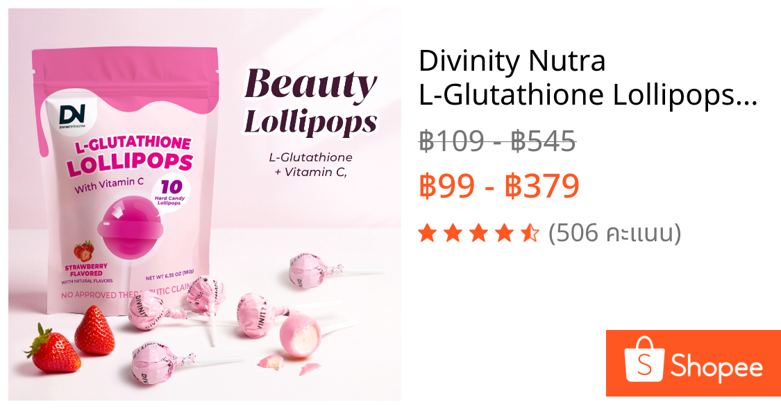 Divinity Nutra L-Glutathione Lollipops Vitamin C Dietary Supplement ลูกอม ลอลลิปอปอาหารเสริมสำหรับผู้หญิง รสสตรอเบอร์รี่