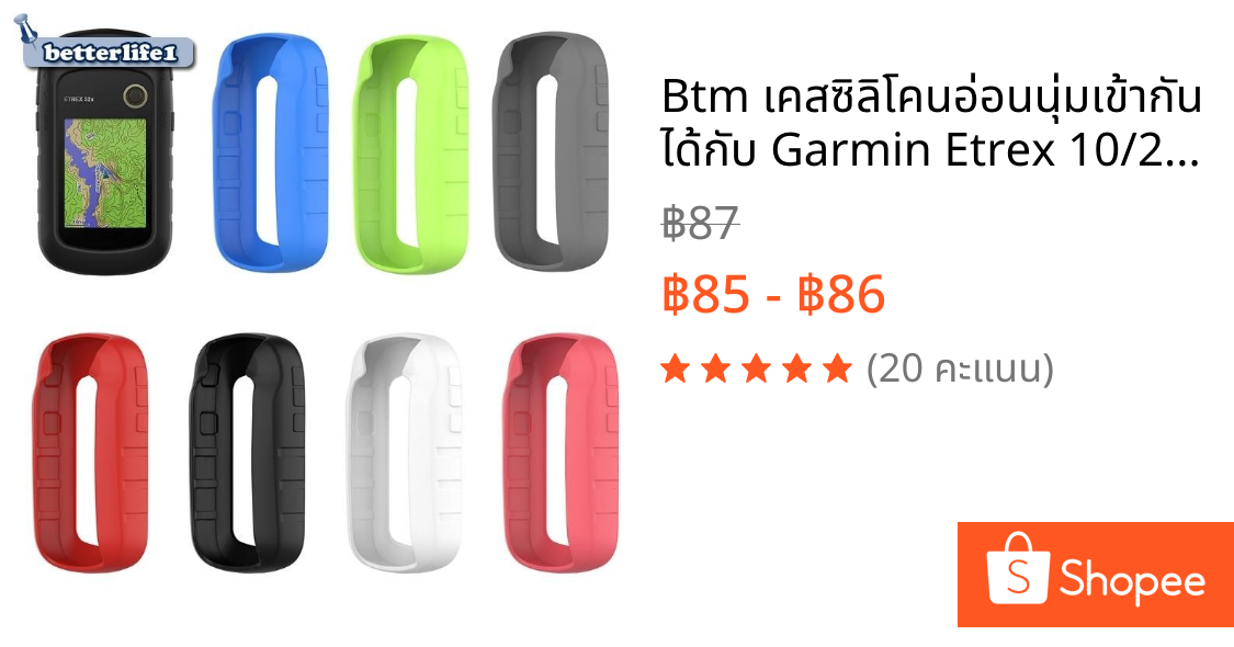 Btm เคสซิลิโคนอ่อนนุ่มเข้ากันได้กับ Garmin Etrex 10/20/20X/22X/30/30X/32X/201x/209x/309x