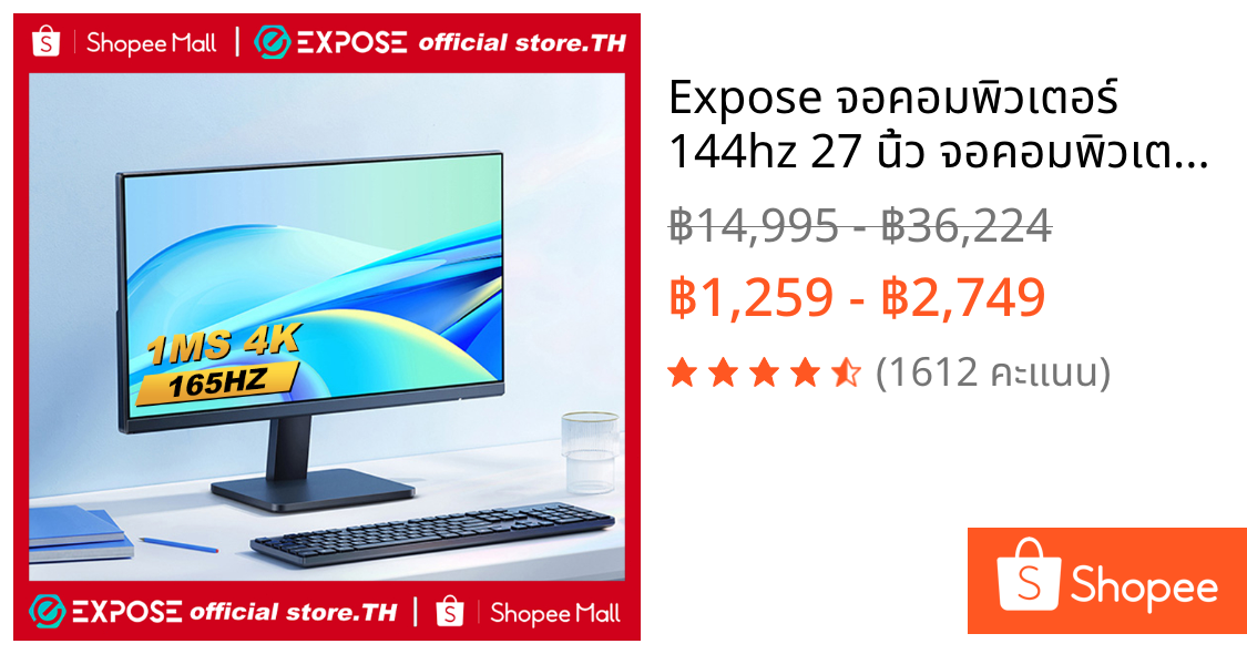 Expose จอคอมพิวเตอร์ 144hz 27 นิ้ว จอคอมพิวเตอร์ 165hz จอโค้ง IPS 1MS 4K เต็มจอไร้ขอบ จอคอม monitor