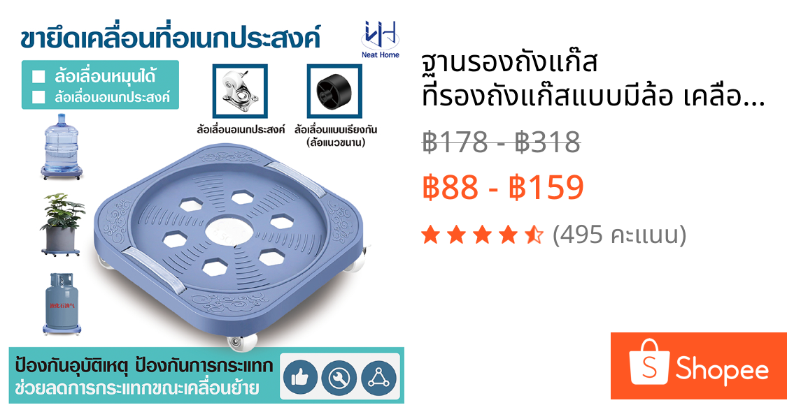 ฐานรองถังแก๊ส ที่รองถังแก๊สแบบมีล้อ เคลื่อนย้ายสะดวก ที่รองถังแก๊ส ฐานรองถังแก๊ส  หมุนได้อิสระ รับน้ำหนักได้ดี