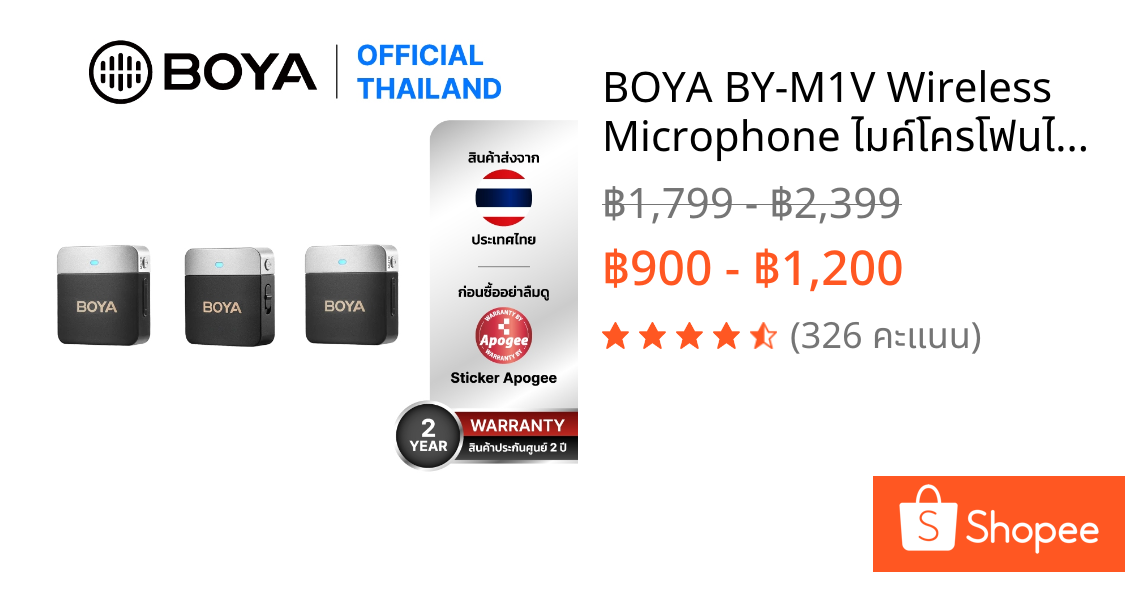 BOYA BY-M1V Wireless Microphone ไมค์โครโฟนไร้สาย ตัดเสียงรบกวน ไมค์กล้อง ไมค์มือถือ