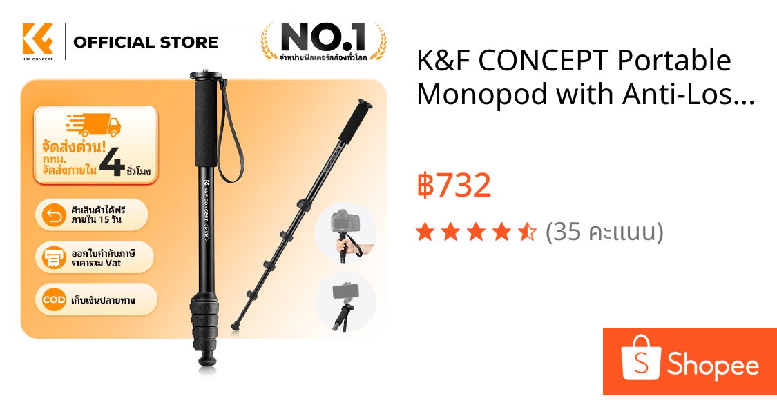 K&F CONCEPT Portable Monopod with Anti-Loss Strap, Color Box ขาตั้งกล้องพกพา Trekking poles