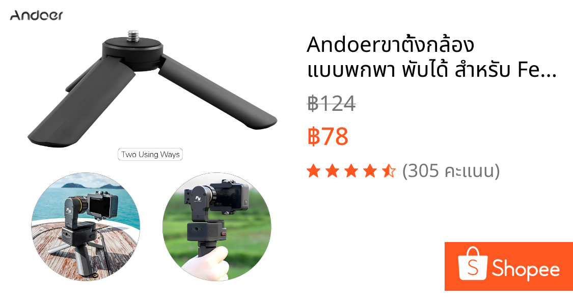 Andoerขาตั้งกล้อง แบบพกพา พับได้ สําหรับ FeiyuTech WG2 G5 SPG Series Vimble c SUMMON WG WGS G4S G4 Pro Gimbal