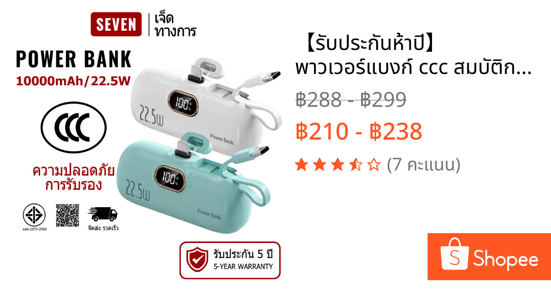 【รับประกันห้าปี】 พาวเวอร์แบงก์ ccc สมบัติการชาร์จแบบพกพา 10000mAh รองรับการชาร์จอย่างรวดเร็ว Power bank จอแสดงผล LED อินเทอร์เฟซ Type-C และ Lightnng ในตัว รองรับ Android/iOS
