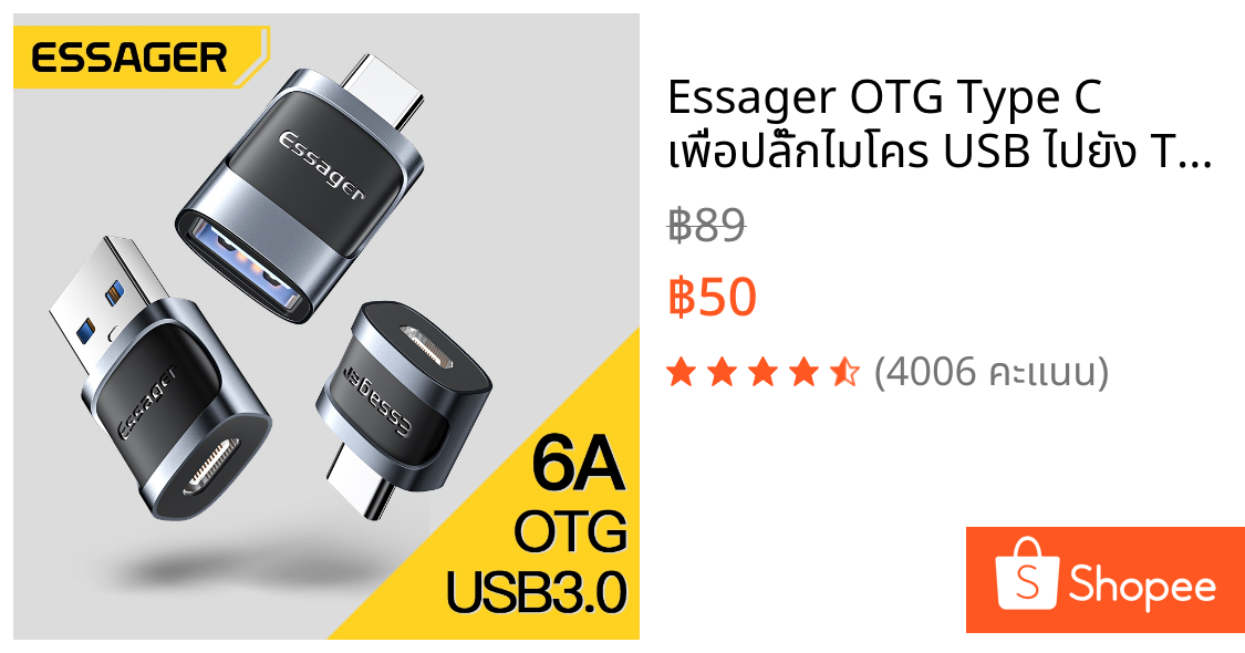 Essager OTG Type C เพื่อปลั๊กไมโคร USB ไปยัง Type C อะแดปเตอร์ OTG USB เป็น Type C แปลงสำหรับ  โทรศัพท์ขั้วต่อ OT