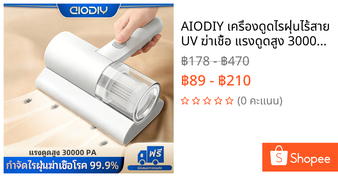 AIODIY เครื่องดูดไรฝุ่นไร้สาย UV ฆ่าเชื้อ แรงดูดสูง 30000Pa สำหรับที่นอน สัตว์เลี้ยง พกพา รับประกัน