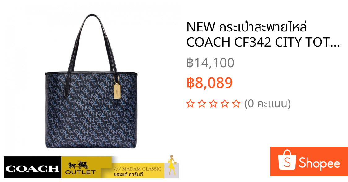 NEW กระเป๋าสะพายไหล่ COACH CF342 CITY TOTE WITH SIGNATURE MONOGRAM PRINT (IMNAV)