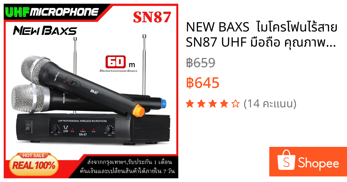 NEW BAXS  ไมโครโฟนไร้สาย SN87 UHF มือถือ คุณภาพสูง 80เมตร เสียงใสไม่ขาดตอน ใช้งานง่าย คาราโอเกะ KTV สำหรับใช้ในบ้าน