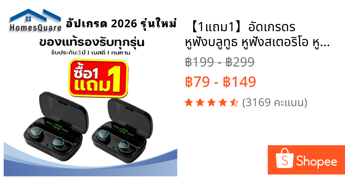 【1แถม1】อัดเกรดร หูฟังบลูทูธ หูฟังสเตอริโอ หูฟังไร้สาย แยกเสียงซ้ายขวา TWS bluetooth 5.3 headset Earphone  รองรับได้ทุกรุ