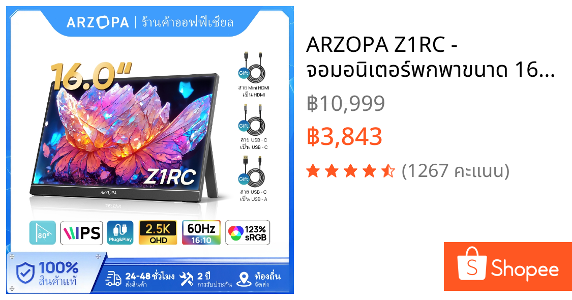 ARZOPA Z1RC - จอมอนิเตอร์พกพาขนาด 16 นิ้ว 2.5K หน้าจอ QHD IPS 2560x1600 123% sRGB พร้อมขาตั้งในตัว หน้าจอเสริมภายนอกที่สองสำหรับ Mac แล็ปท็อป โทรศัพท์ PS4/5 Xbox Switch